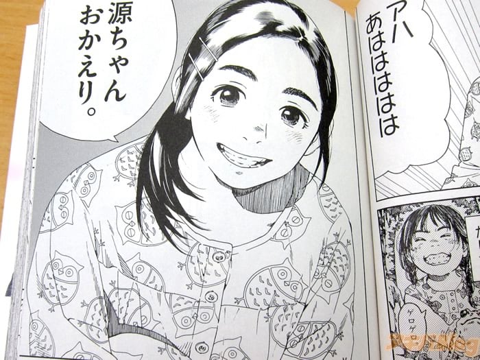 [画像]:「源ちゃん おかえり」